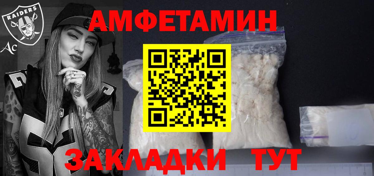 Амфетамин  АМФЕТАМИН 98%  Вход с VPN  Донецк 
