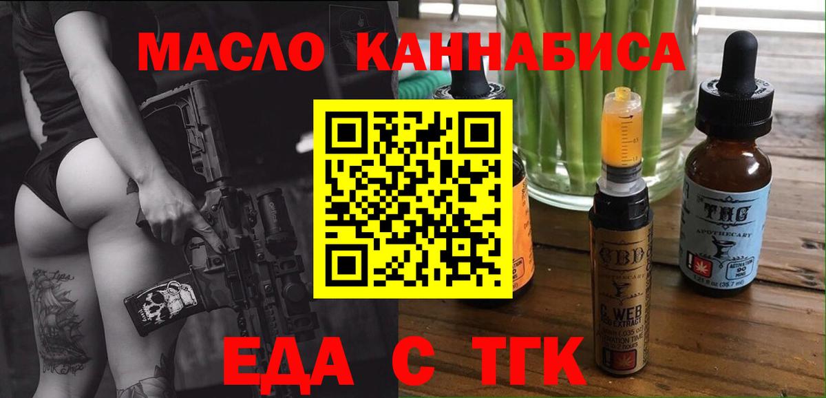 Донецк  Печенье с ТГК конопля  Вход с VPN 