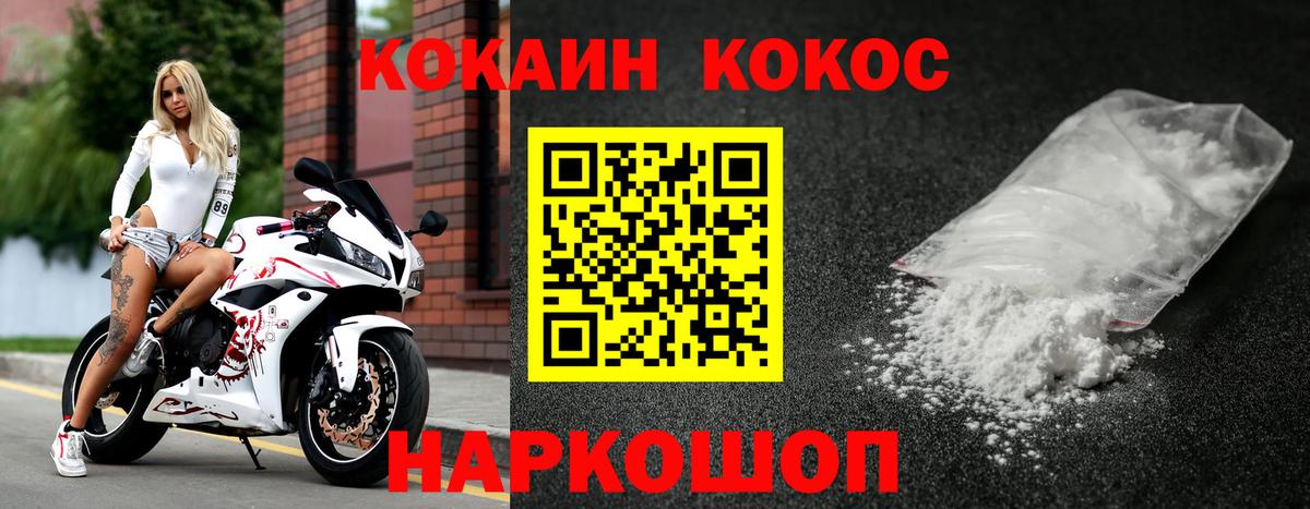 КОКАИН 99% Донецк