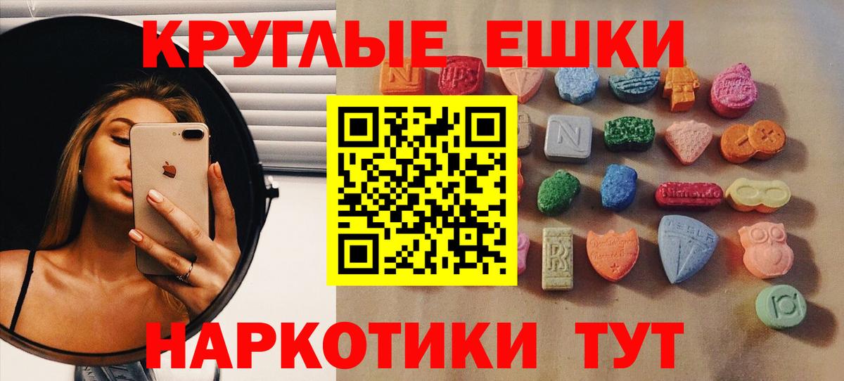 ЭКСТАЗИ 250 мг  Экстази mix  Донецк  Экстази  ОМГ ОМГ ссылки  Вход с VPN 