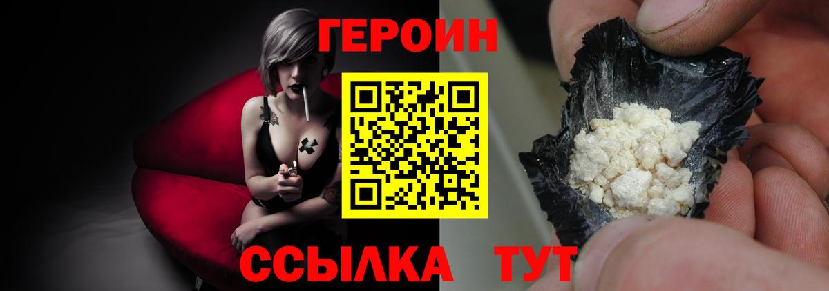 Донецк  Героин VHQ  Вход с VPN 