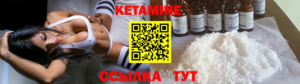 Донецк  Кетамин ketamine  Вход с VPN 