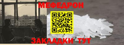 мескалин Мариинск
