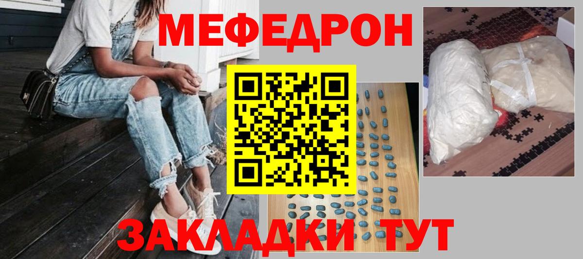 МЯУ-МЯУ  Вход с VPN  Меф VHQ  Донецк  МЕФ 4 MMC  МЕФ 
