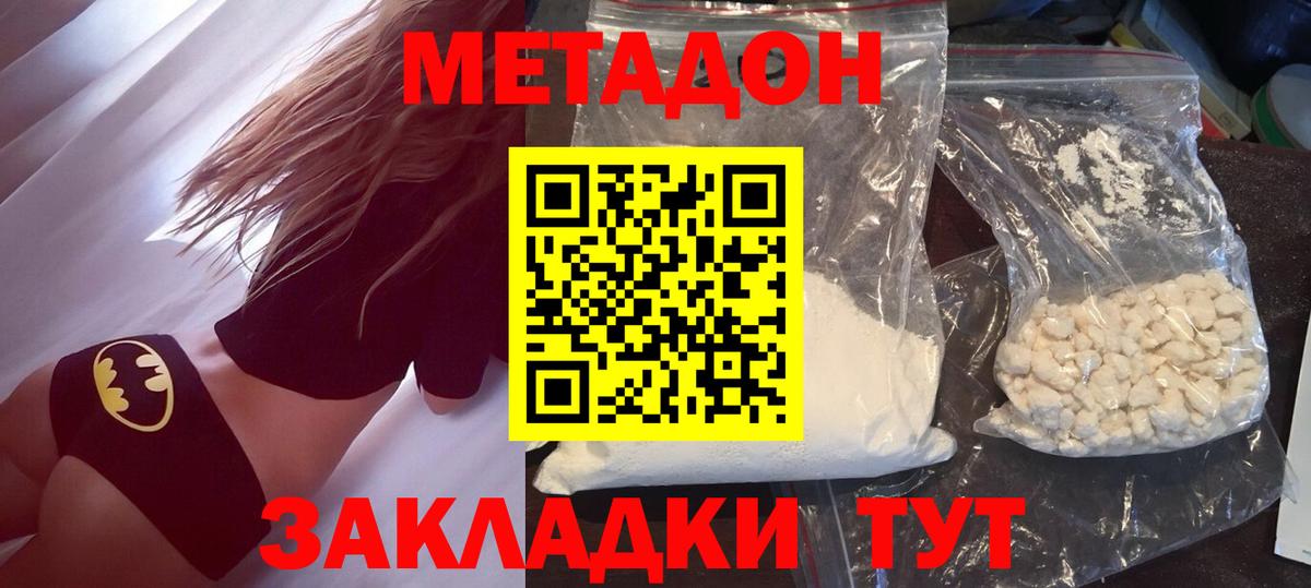 Донецк  Метадон белоснежный  ссылка на мегу зеркало  Вход с VPN 