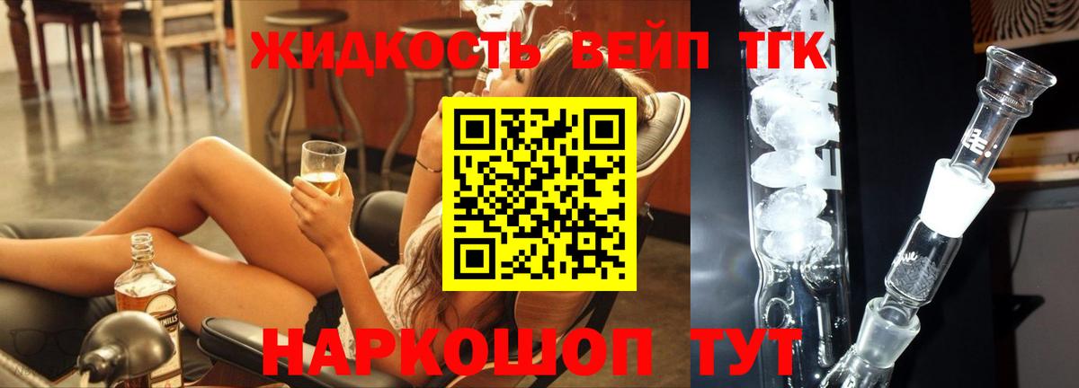 Донецк  ТГК гашишное масло  Вход с VPN 